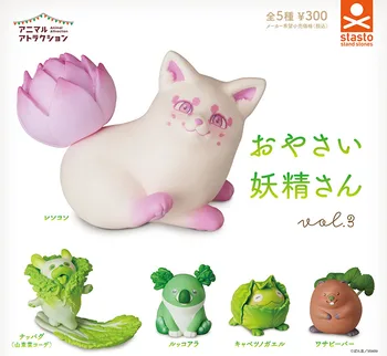 Япония Стасто Гашапон Капсула Играчка Зеленчуци Елф 3 Моделиране На Храна За Домашни Любимци Модел Украса Мопс
